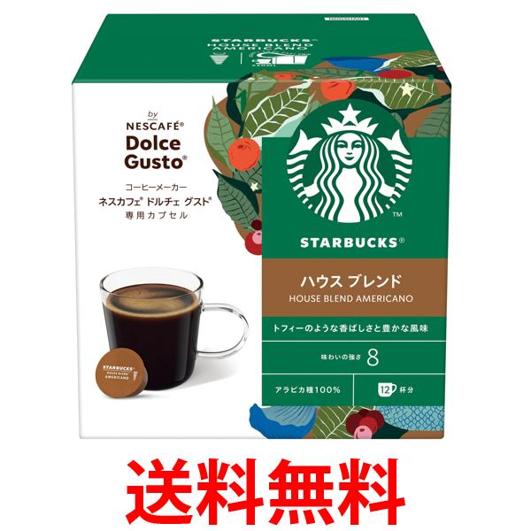 ネスカフェドルチェグストリッチブレンド ミルクティー スターバックスホワイトモカ ネスレ NDGSWM01 ネスカフェ ドルチェグスト専用カプセル