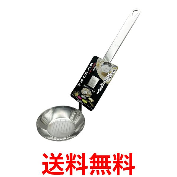 楽天市場】あくとりさん 中 N8040S お玉 あく取り アク取り 灰汁