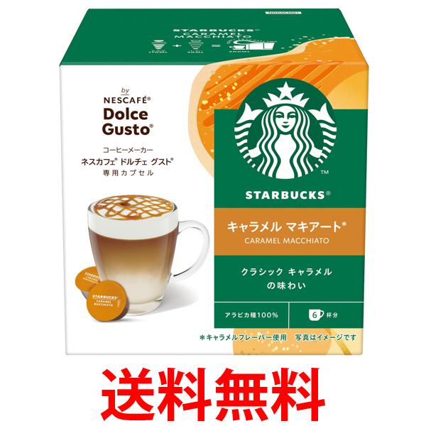 楽天市場】☆訳アリ☆ ネスレ スターバックス ホワイト モカ