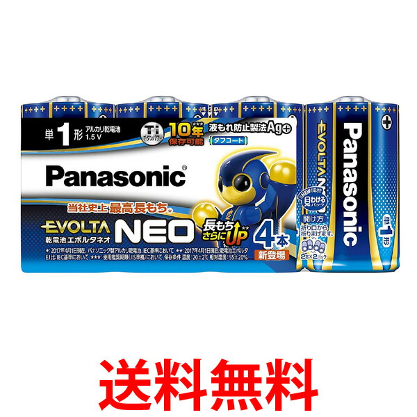 楽天市場】Panasonic LR03EJ/20SW パナソニック LR03EJ20SW 乾電池 EVOLTA エボルタ 単4形20本パック  アルカリ電池 10年保存可能 タフコート 送料無料 【SK06657】 : THINK RICH STORE