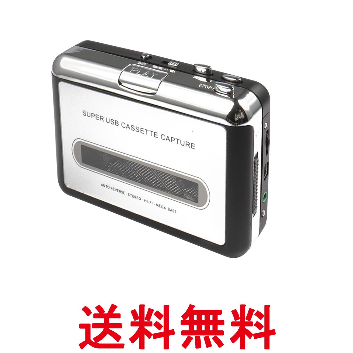 楽天市場】カセットテーププレーヤー デジタル化 mp3 変換 カセット