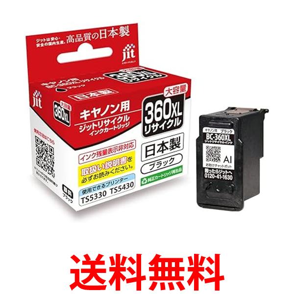 【早い者勝ち】【まとめ売り】 キャノン インクカートリッジ 純正］インクカートリッジ（ブラック/標準容量） | キヤノン