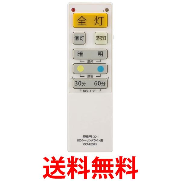 楽天市場】【中古】照明 リモコン タキズミ 瀧住 ER-SO1T : ピース電器