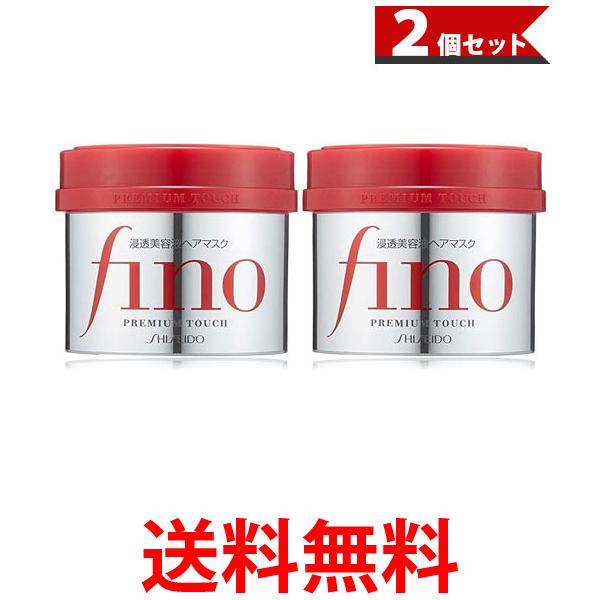 楽天市場 ポイント最大22倍 Fino フィーノ プレミアムタッチ 2個セット 浸透美容液ヘアマスク 230g Premium Touch Shiseido 資生堂 送料無料 Sk Think Rich Store