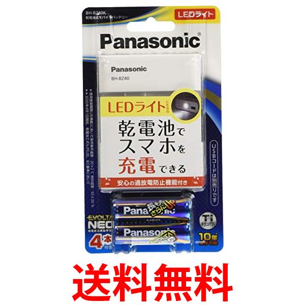 楽天市場】Panasonic LR03EJ/20SW パナソニック LR03EJ20SW 乾電池 EVOLTA エボルタ 単4形20本パック  アルカリ電池 10年保存可能 タフコート 送料無料 【SK06657】 : THINK RICH STORE