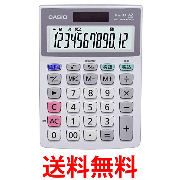 カシオ MW-12A-N 電卓 ミニジャストタイプ 12桁 送料無料 【SK12276】画像