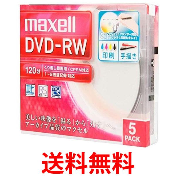 楽天市場】maxell DRD215WPE.10S マクセル 録画用 DVD-R DL 10枚パック8.5GB 標準215分 8倍速 CPRM  プリンタブルホワイト 10枚パック 日立マクセル 送料無料 【SK08066】 : THINK RICH STORE