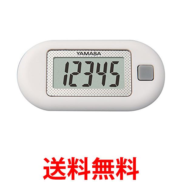 万歩計18個セット 楽天市場】歩数計 万歩計 シンプル ヤマサ 時計 万歩計 EX-200
