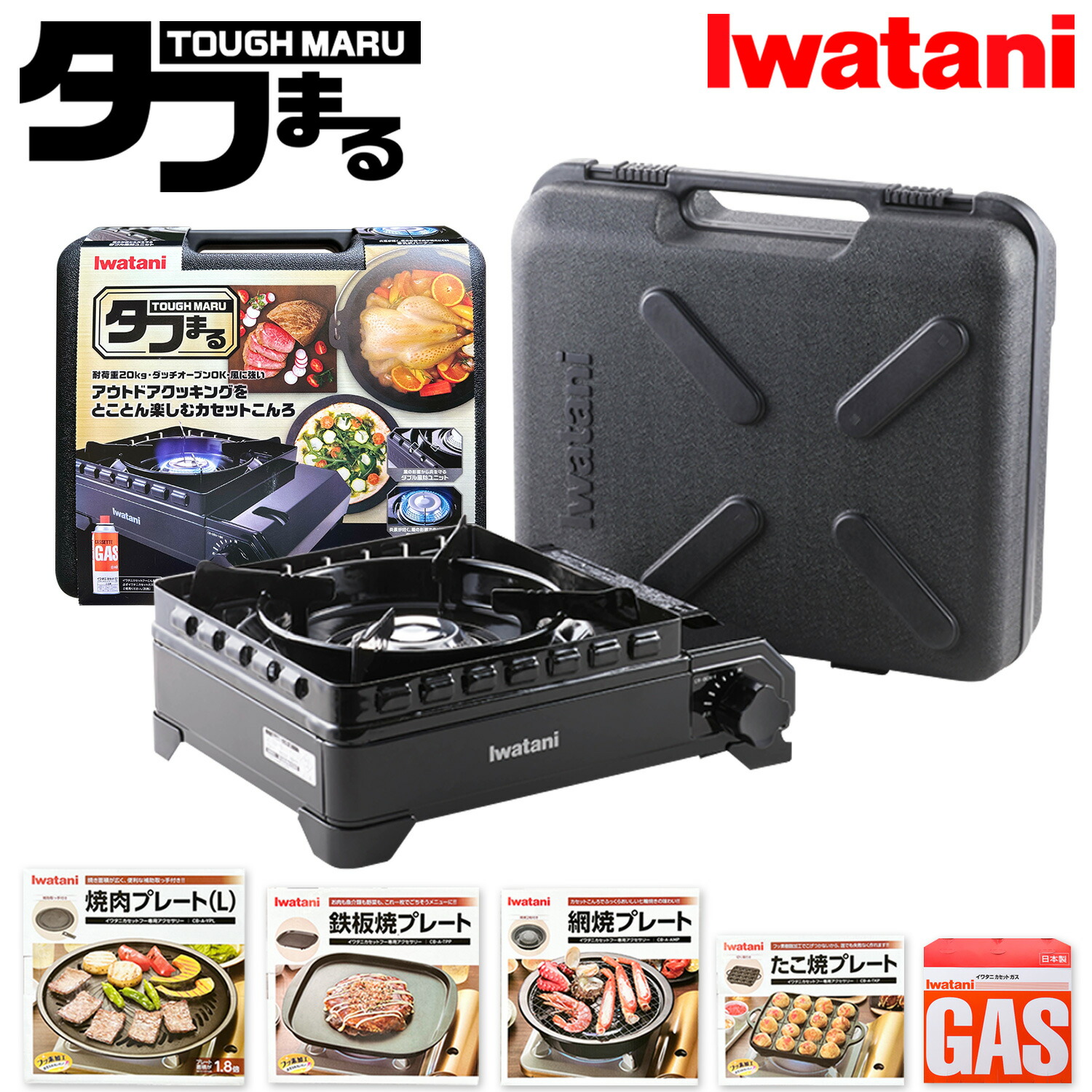楽天市場】【12月30日〜1月4日まで 全品最大ポイント10倍】Iwatani