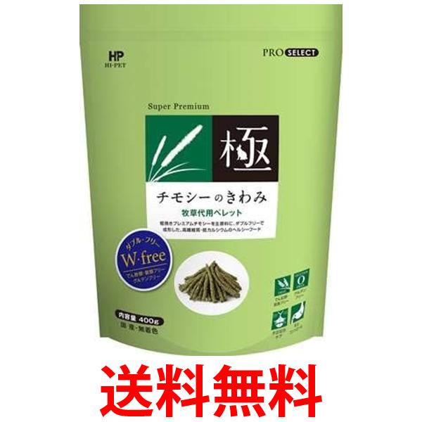 チモシーペレット4個&ダイエットモンラパン2個&ヘアボールリリーフ1個 チモシーペレット4個&ダイエットモンラパン2個&ヘアボール