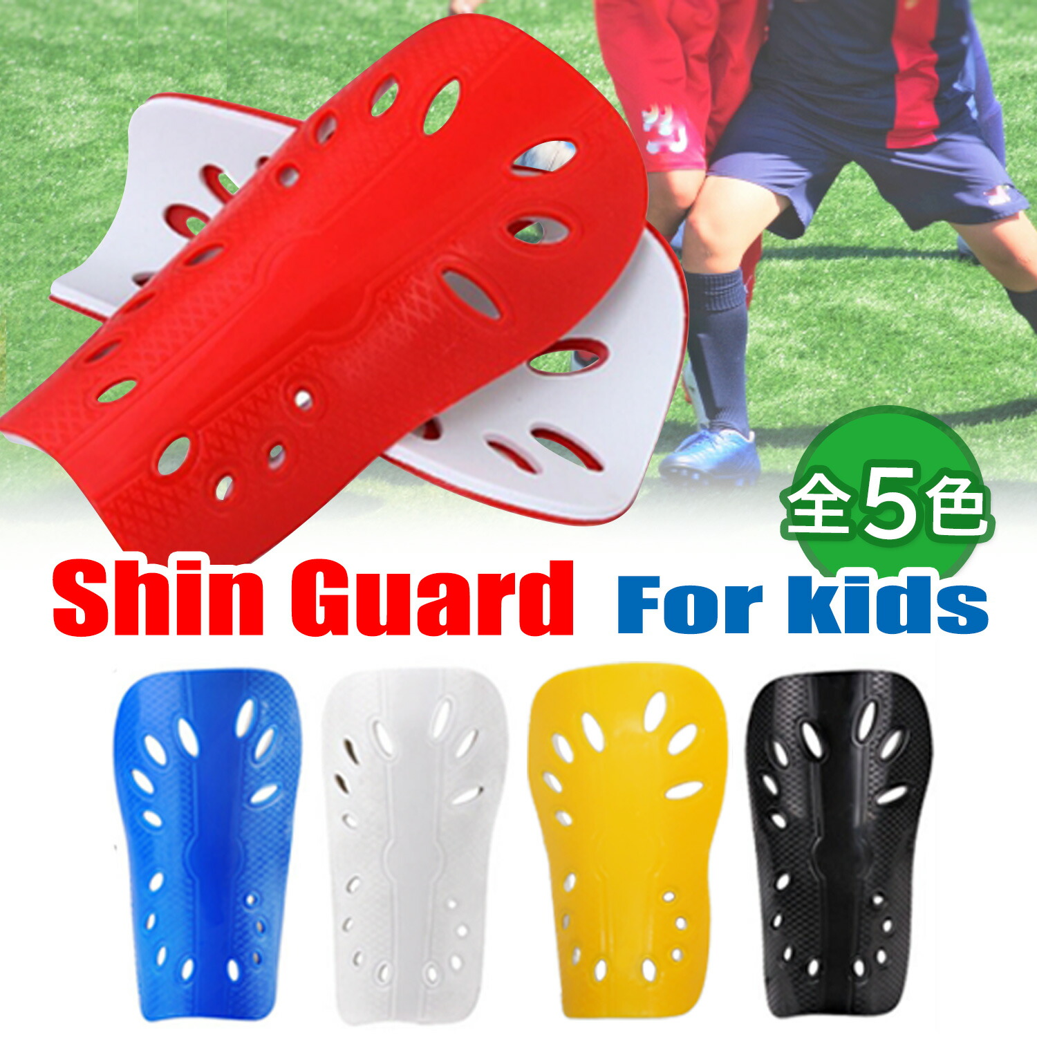 楽天市場】すね当て サッカー レガース シンガード キッズ用 ジュニア