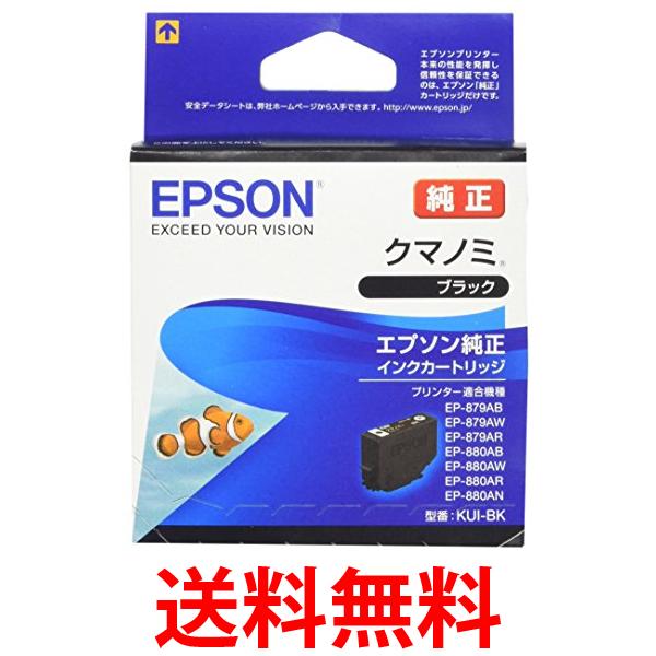 楽天市場】エプソン EPMB1 純正 メンテナンスボックス EP-879AW/AB/AR