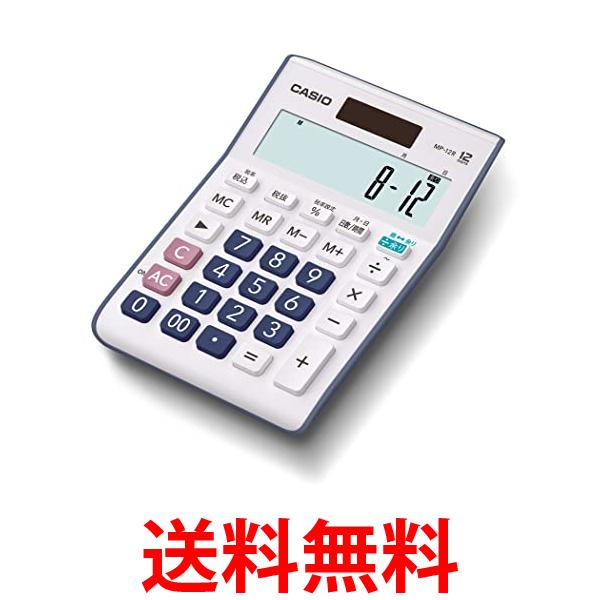 カシオ　MP-12R-N　余り計算電卓　ミニジャストタイプ　12桁　送料無料　【SK17040】