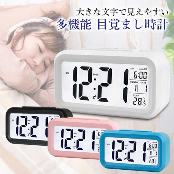 楽天市場】目覚まし時計 大音量 デジタル 置時計 おしゃれ ライト 時計