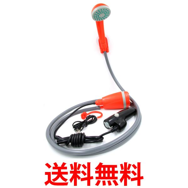 市場 ポータブルシャワー 簡易シャワー Usb 電動 アウトドア オレンジ 屋外 吸盤