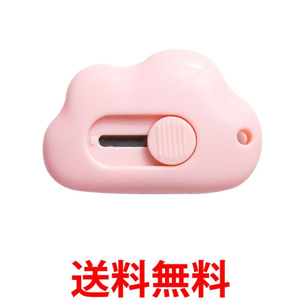 日本最級 雲型 ミニカッター ピンク 文房具 韓国雑貨 韓国 SNS オルチャン 新品