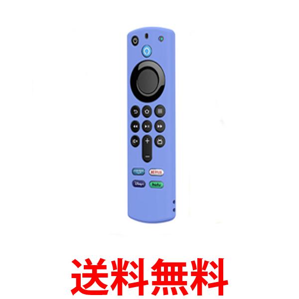 10月1日はポイント最大17倍 Fire TV Stick ファイアスティック リモコンカバー 水色 シリコン カバー ケース 薄型 汚れ防止 管理C  送料無料 半額