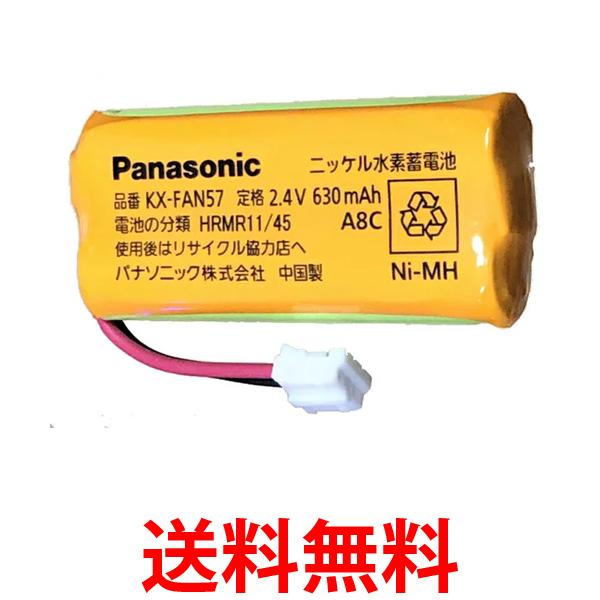 楽天市場】Panasonic KX-FAN51 パナソニック KXFAN51 コードレス子機用電池パック (BK-T407 コードレスホン電池パック-092  同等品) 子機バッテリー 純正 【SB06417】 : THINK RICH STORE