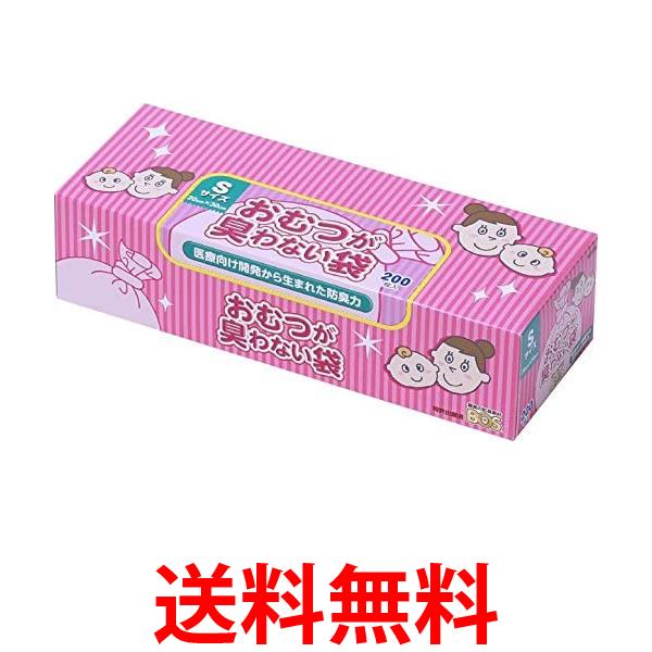 ランキング上位のプレゼント 3個セット ボス おむつが臭わない袋 赤ちゃん用 Sサイズ 200枚 ピンク おむつ 処理袋 驚異の防臭袋 BOS  送料無料 SK20033 whitesforracialequity.org