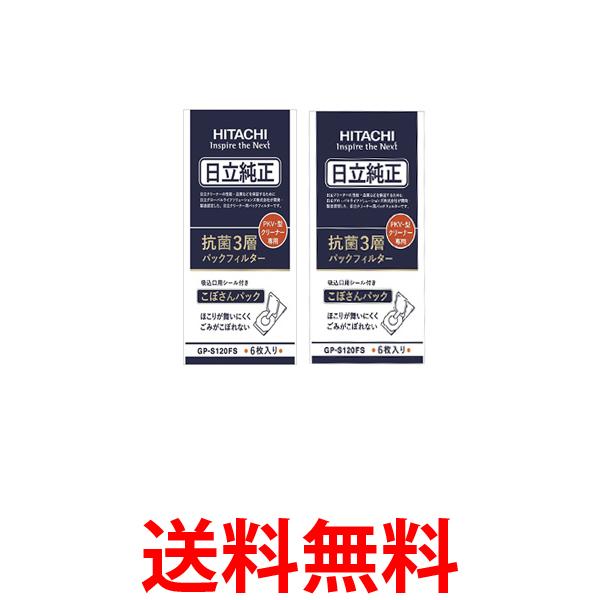 楽天市場】日立(HITACHI) GP-S120FS PKV-型クリーナー掃除機用 日立