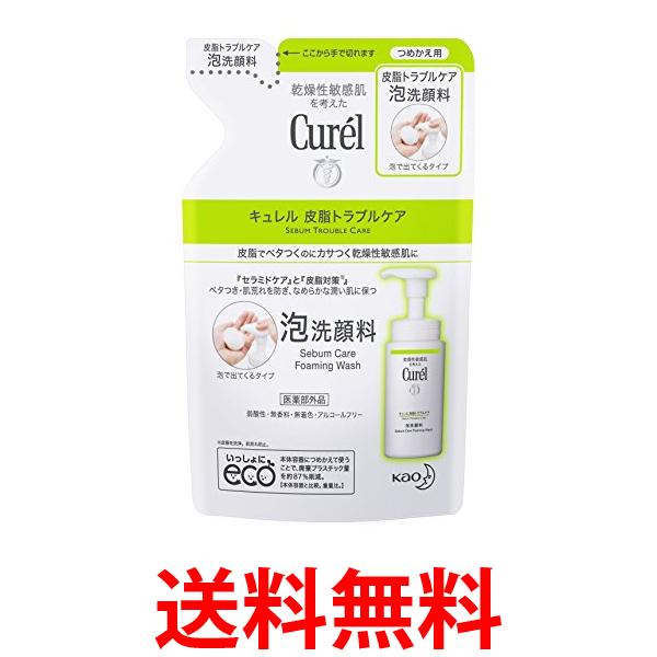楽天市場】3個セット キュレル 皮脂トラブルケア泡洗顔料 つめかえ用