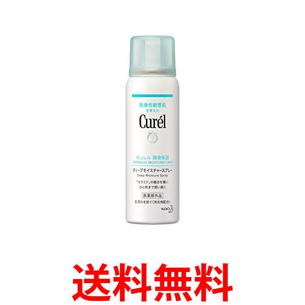 楽天市場】3個セット キュレル ディープモイスチャー スプレー 60g