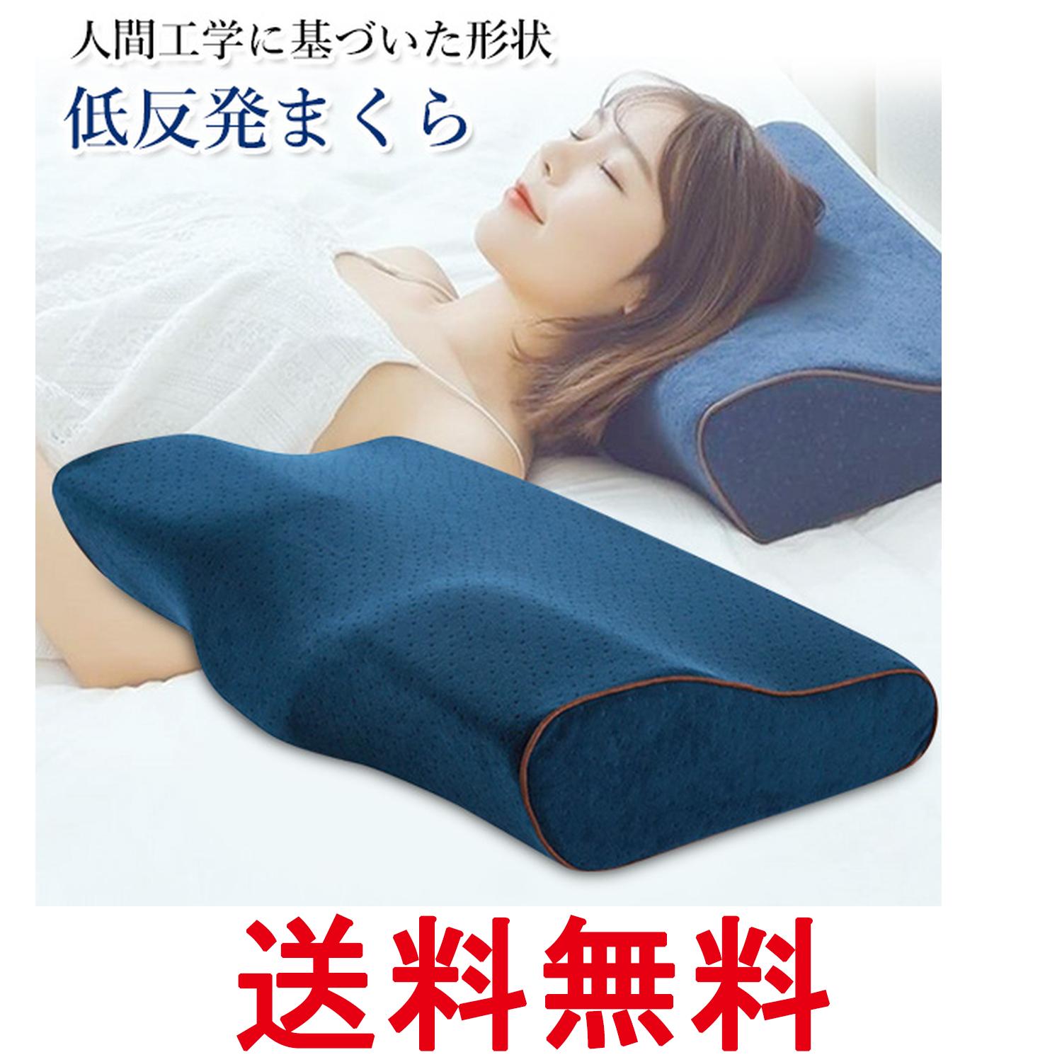 楽天市場】低反発 まくら 枕 リフレッシュ 立体構造 おすすめ 清潔