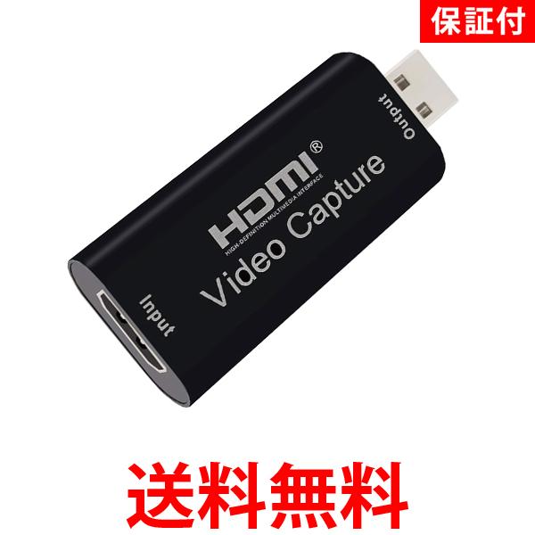 2個セット 3ヶ月保証付 キャプチャーボード 年末のプロモーション特価！ HDMI USB3.0対応 ゲームキャプチャー ネット限定 ゲーム録画 実況 管理C 配信 送料無料 SK20638