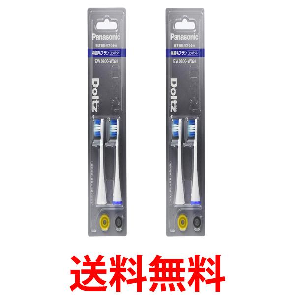パナソニック ドルツ 電動歯ブラシ EＷ-DL39 EW0800-W 楽天市場】【公式店】 パナソニック 音波振動ハブラシ ドルツ