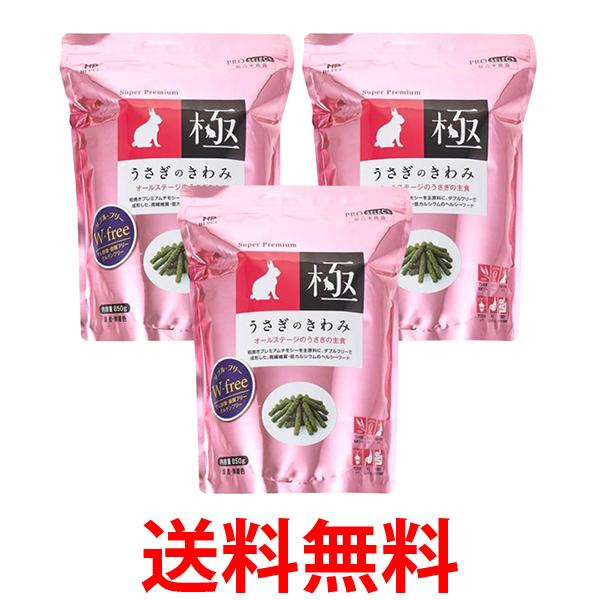 楽天市場】2個セット ハイペット プロセレクト うさぎのきわみ