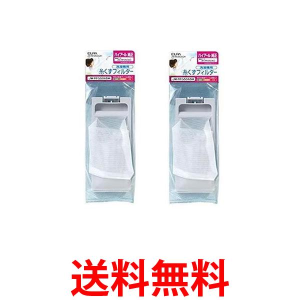 楽天市場】ハイアール 純正品 糸くずフィルター JW-RFG50ADH [1