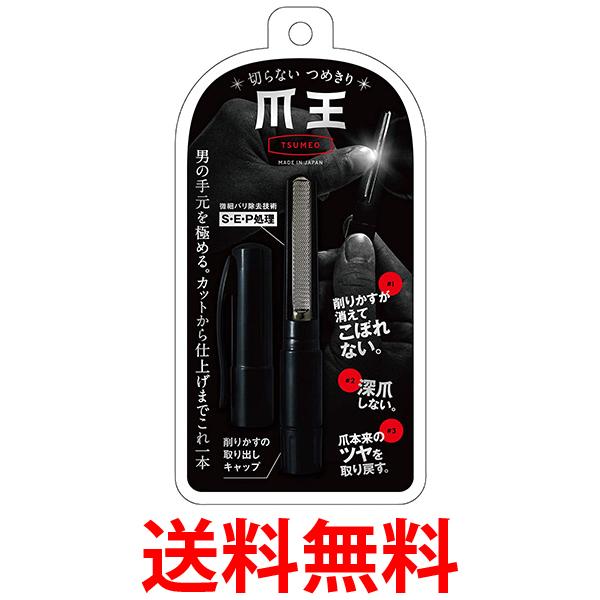 10個セット 松本金型 Mm 125 爪削り 爪王 Tsumeo 送料無料 Sk21423 Cdm Co Mz