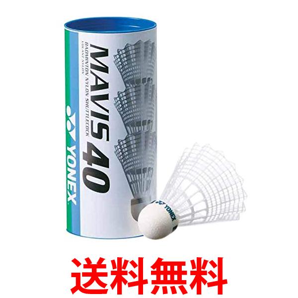 YONEX - 【げん】シャトル MAVIS40×60球 YONEX YONEX ヨネックス バトミントン シャトル 練習用 メイビス40 (3