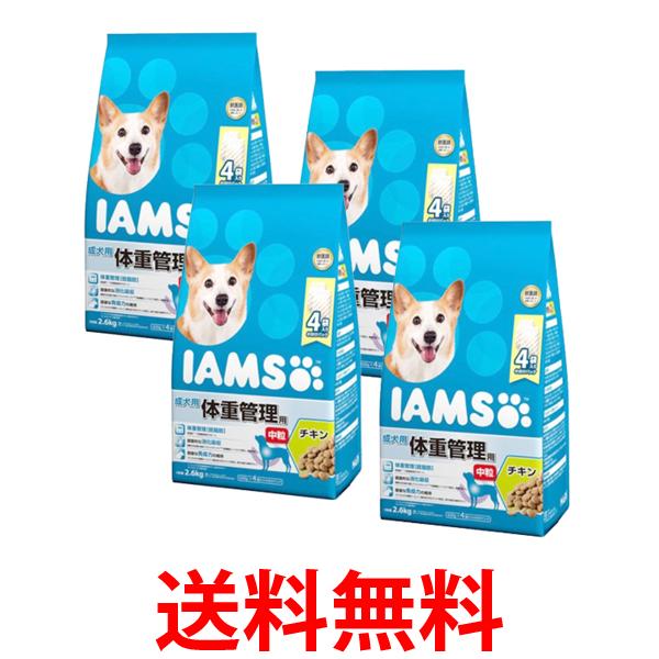 4個仕掛ける マースジャパン アイムス ドッグフード 成犬用 体量保護すること用 中粒 意気地無し 2.6kg 素っ気ないボンネット IAMS MARS 貨物輸送無料 【SK24819】