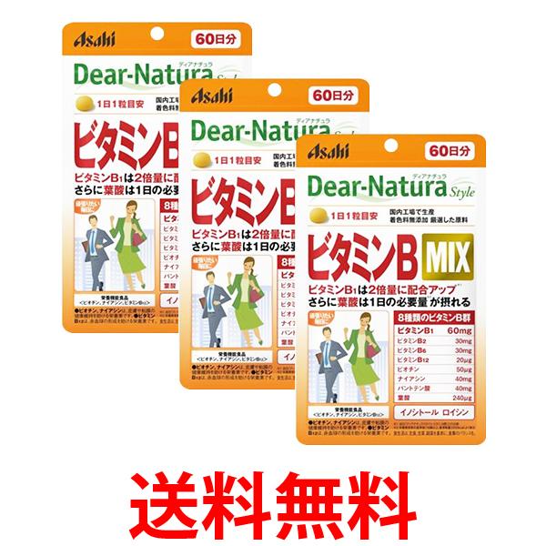 3個セット アサヒ ディアナチュラスタイル ビタミンB MIX 60日分 60粒 Dear-Natura 送料無料 【SK25389】画像