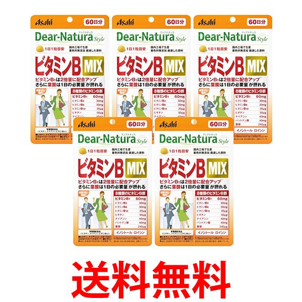 5個セット アサヒ ディアナチュラスタイル ビタミンB MIX 60日分 60粒 Dear-Natura 送料無料 【SK25391】画像