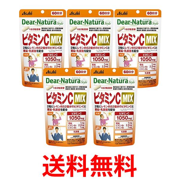 5個セット アサヒ ディアナチュラスタイル ビタミンC MIX 60日分 120粒 送料無料 【SK25659】画像