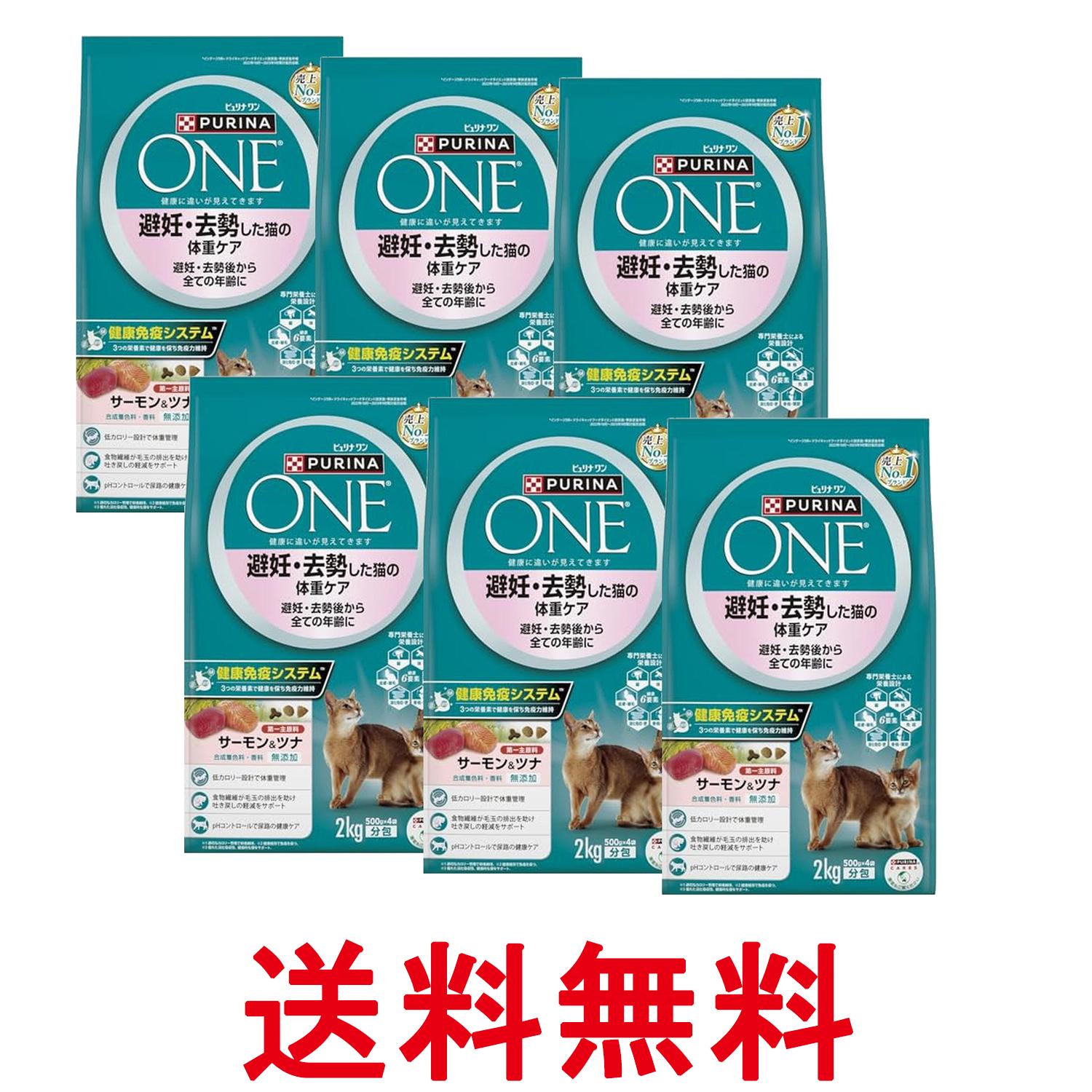 6個仕掛ける ピュリナワン キャットフード 猫の体量世話をする 人工避妊法疲労困憊後から総べての馬齢に 秋味\u0026ツナ 2kg (500gx4袋入) 貨物輸送無料 【SK26165】