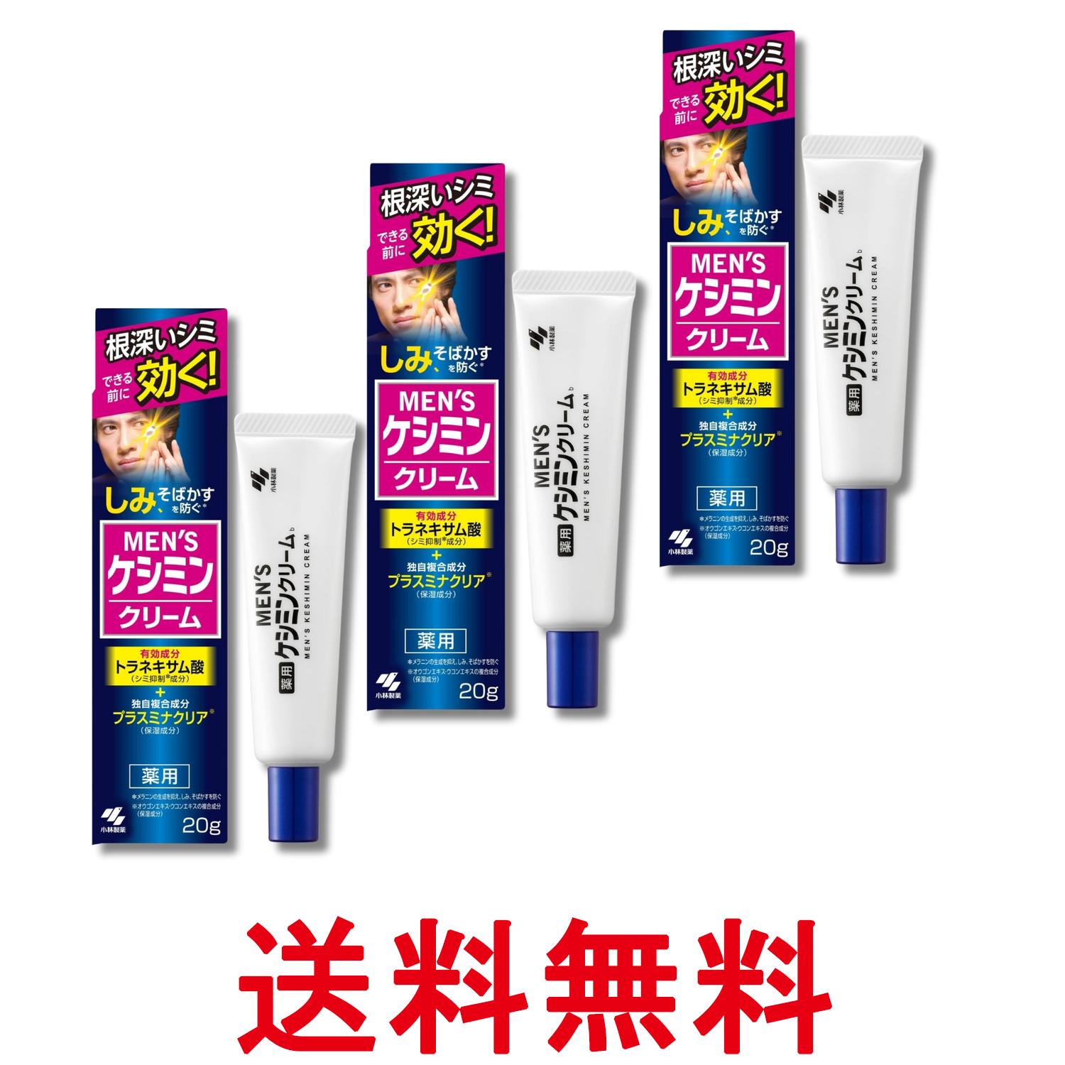 楽天市場】小林製薬 メンズケシミンクリーム 20g 送料無料 【SK01971