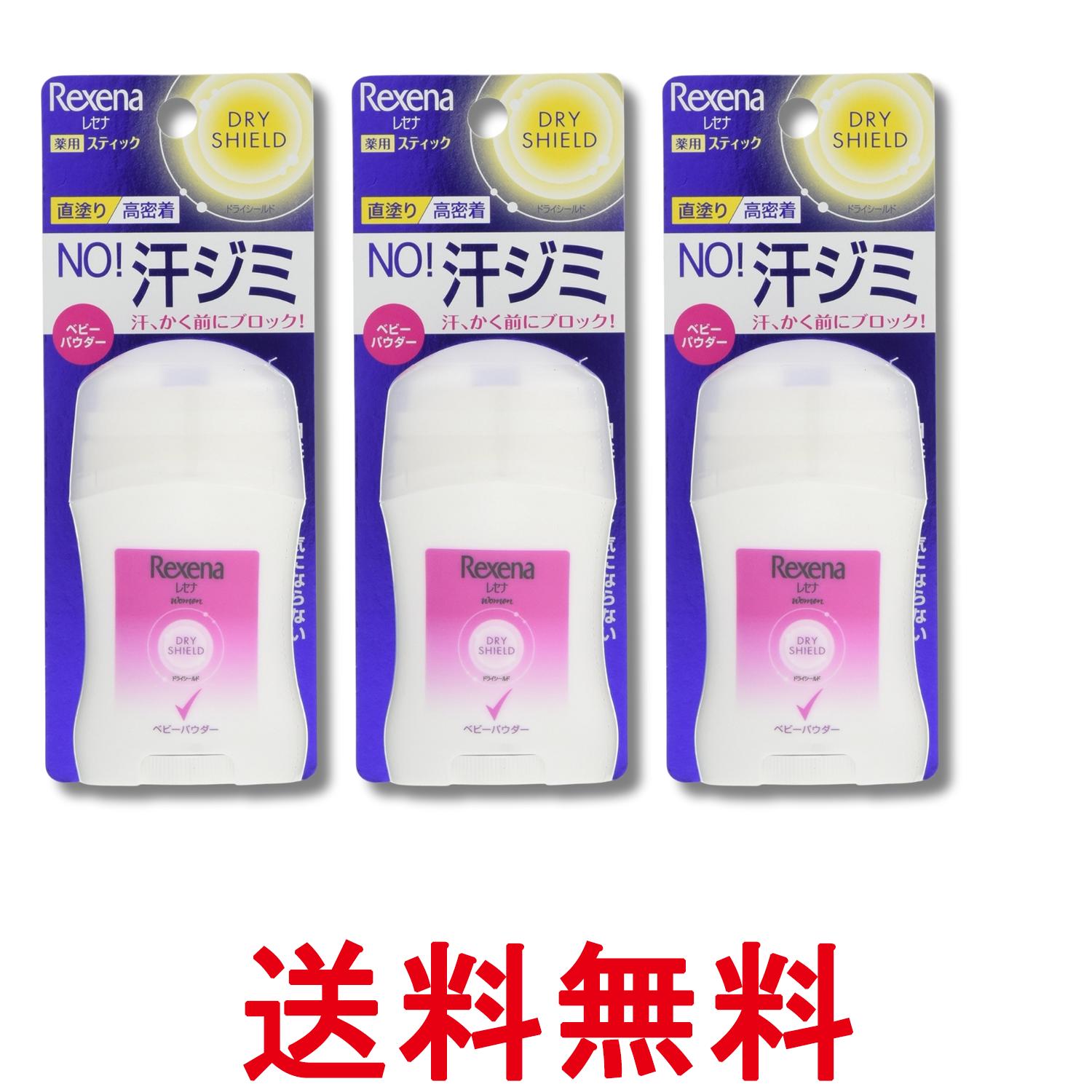 楽天市場】レセナ 薬用 ドライシールド パウダースティック ベビー