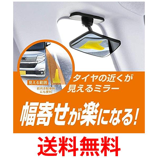 2個セット カーメイト 車用 Cz496 黒 サポートミラー 補助ミラー