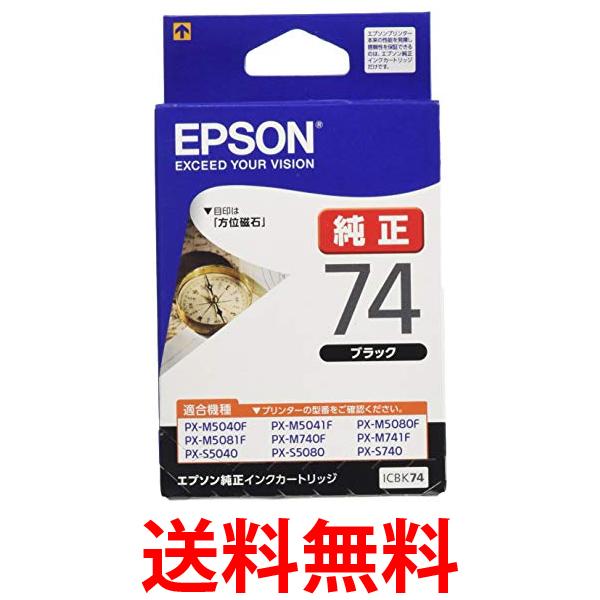 楽天市場】エプソン 純正 インクカートリッジ 方位磁石 IC4CL74 4色