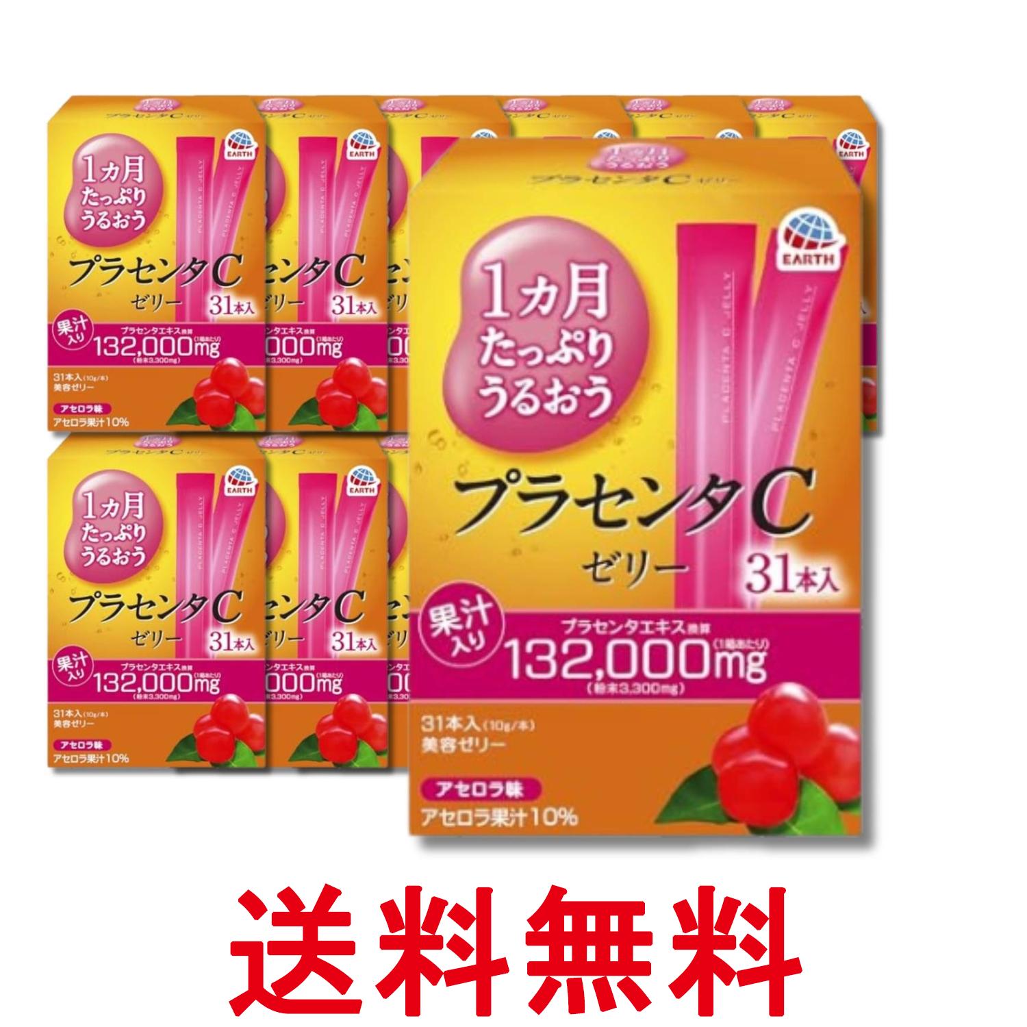 12個仕掛ける アース製薬 1ヵ月其れは其れは うるおうプラセンタCゼラチン アセロラ味 10gx31本 プラセンタゼリー 貨物輸送無料 【SK32510】