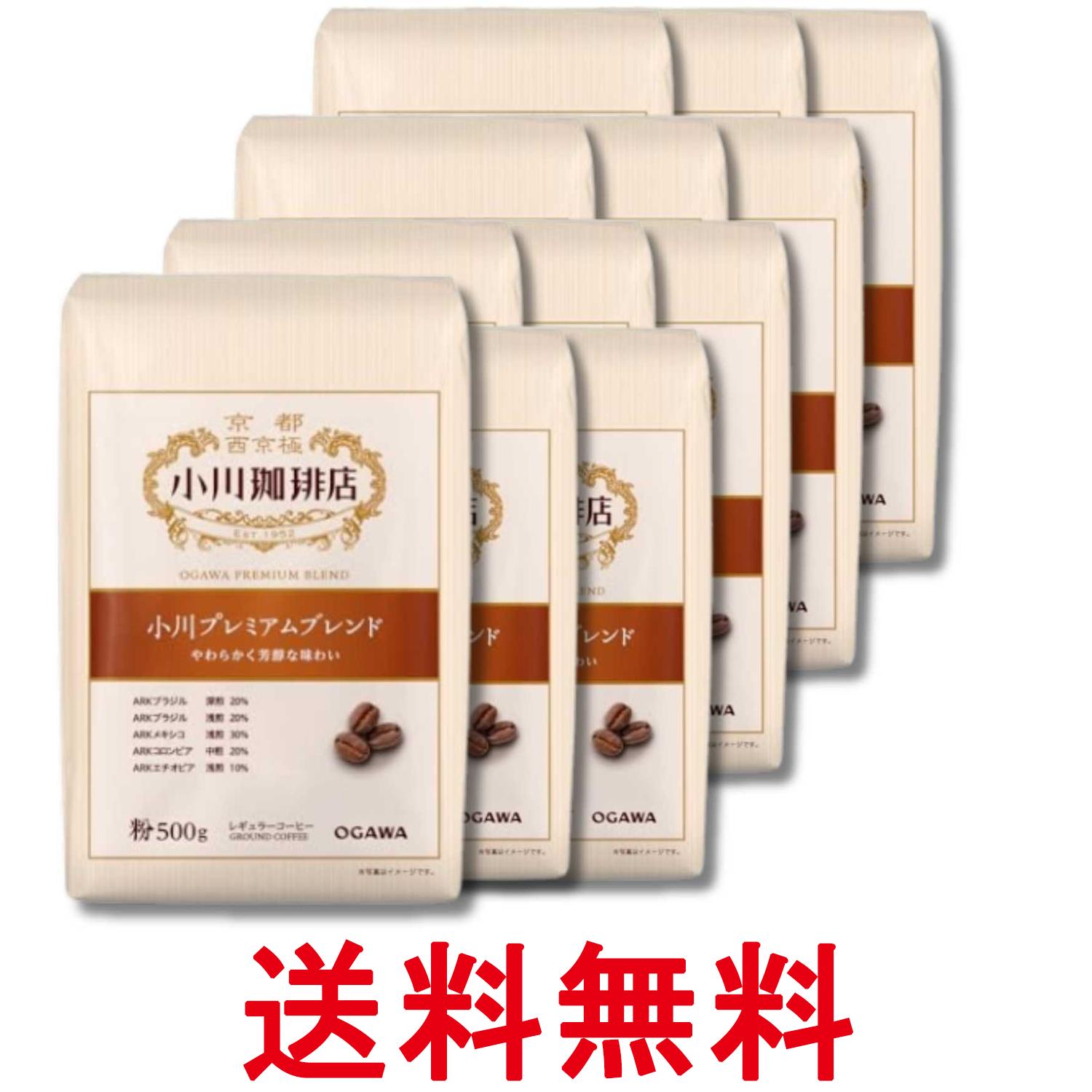 12個セット 小川珈琲店 小川プレミアムブレンド 粉 500g 送料無料 【SK33384】