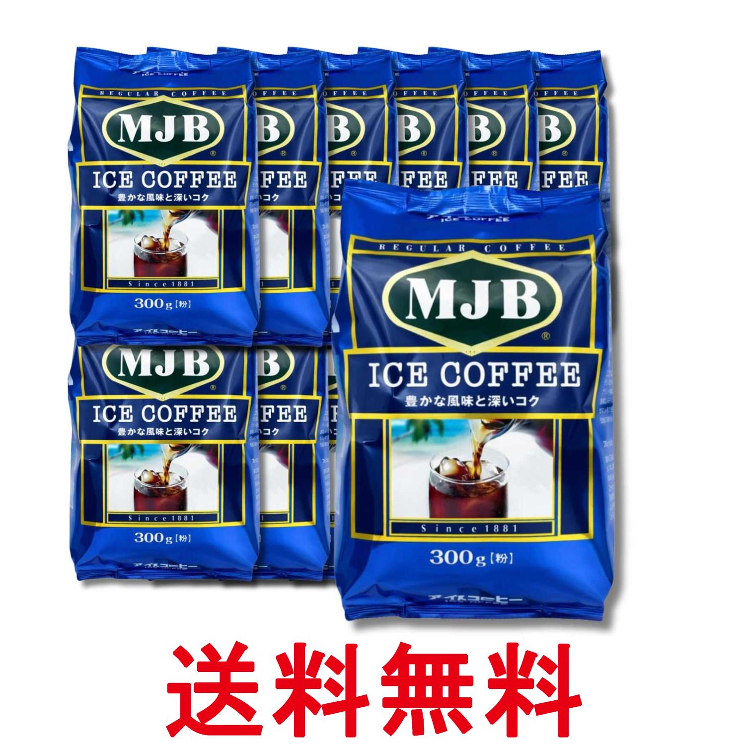 12個セット MJB アイスコーヒー 300g 送料無料 【SK33400】