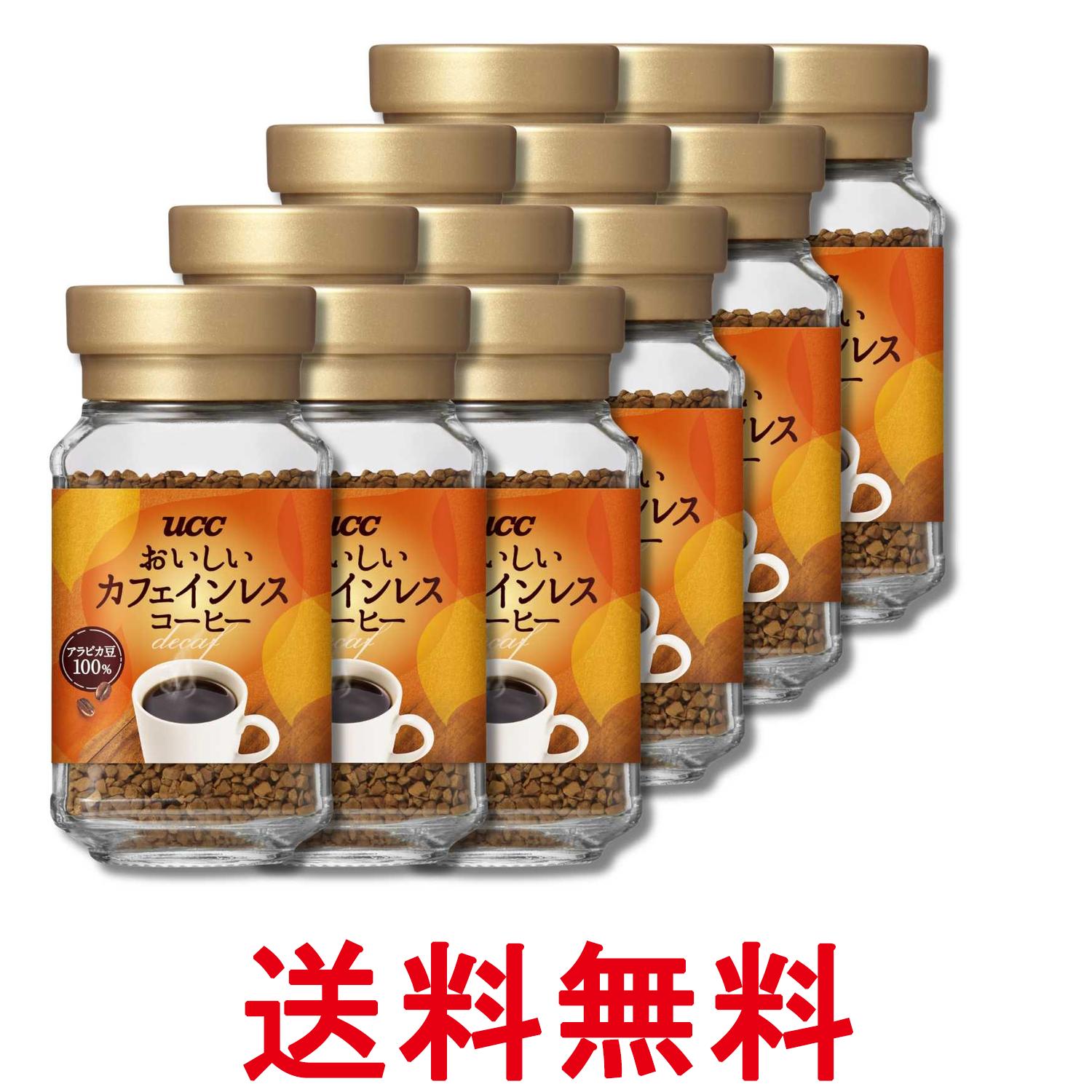 12個セット UCC おいしいカフェインレスコーヒー 瓶 45g 送料無料 【SK33447】