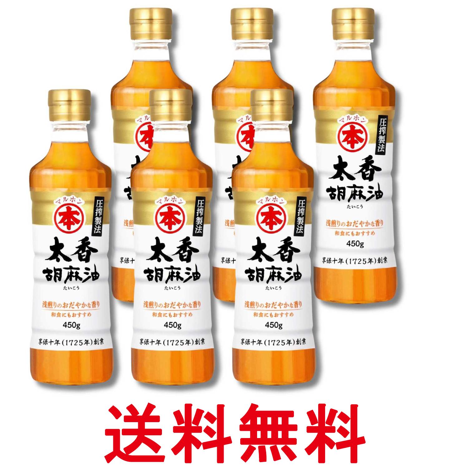 6個セット マルホン 太香胡麻油 450g 竹本油脂 ペット ごま油 送料無料 【SK33475】