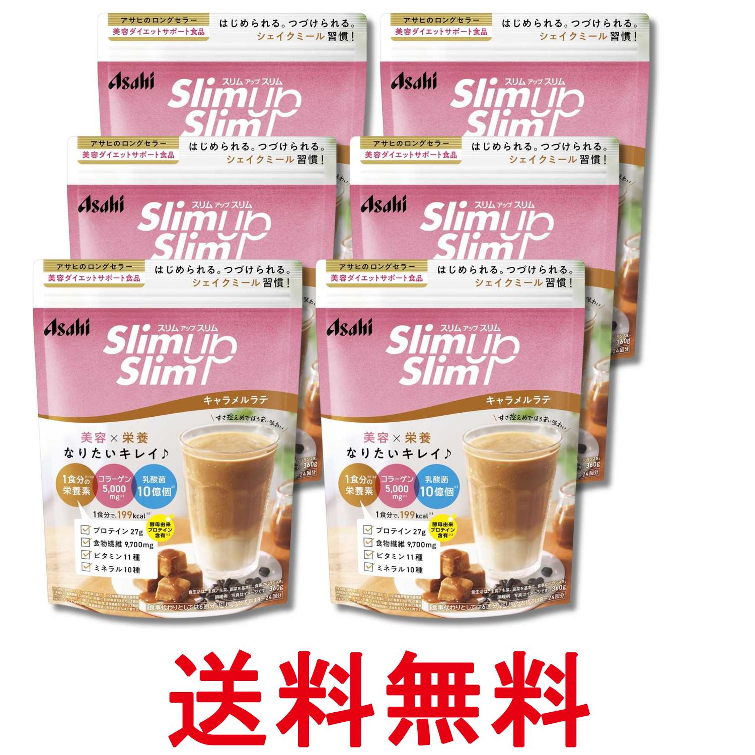 6個セット アサヒグループ食品 スリムアップスリムシェイク キャラメルラテ 360g 粉末 送料無料 【SK33525】 7,234円