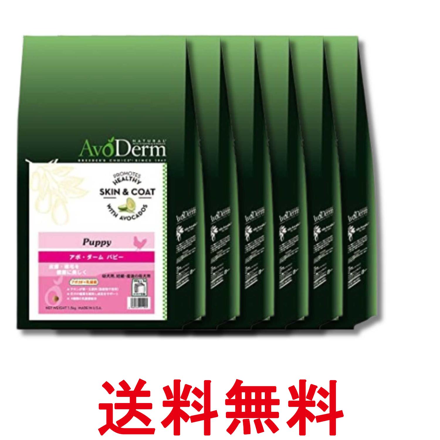 6個セット アボ・ダーム パピー 1.5kg (500g&times;3袋) 犬 幼犬 子犬 ドックフード 送料無料 【SK35674】｜THINK RICH STORE