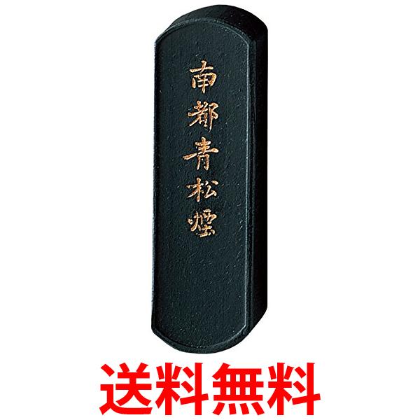 楽天市場】【在庫処分】【枯墨】『青天純松煙』青墨 唐墨 固型墨